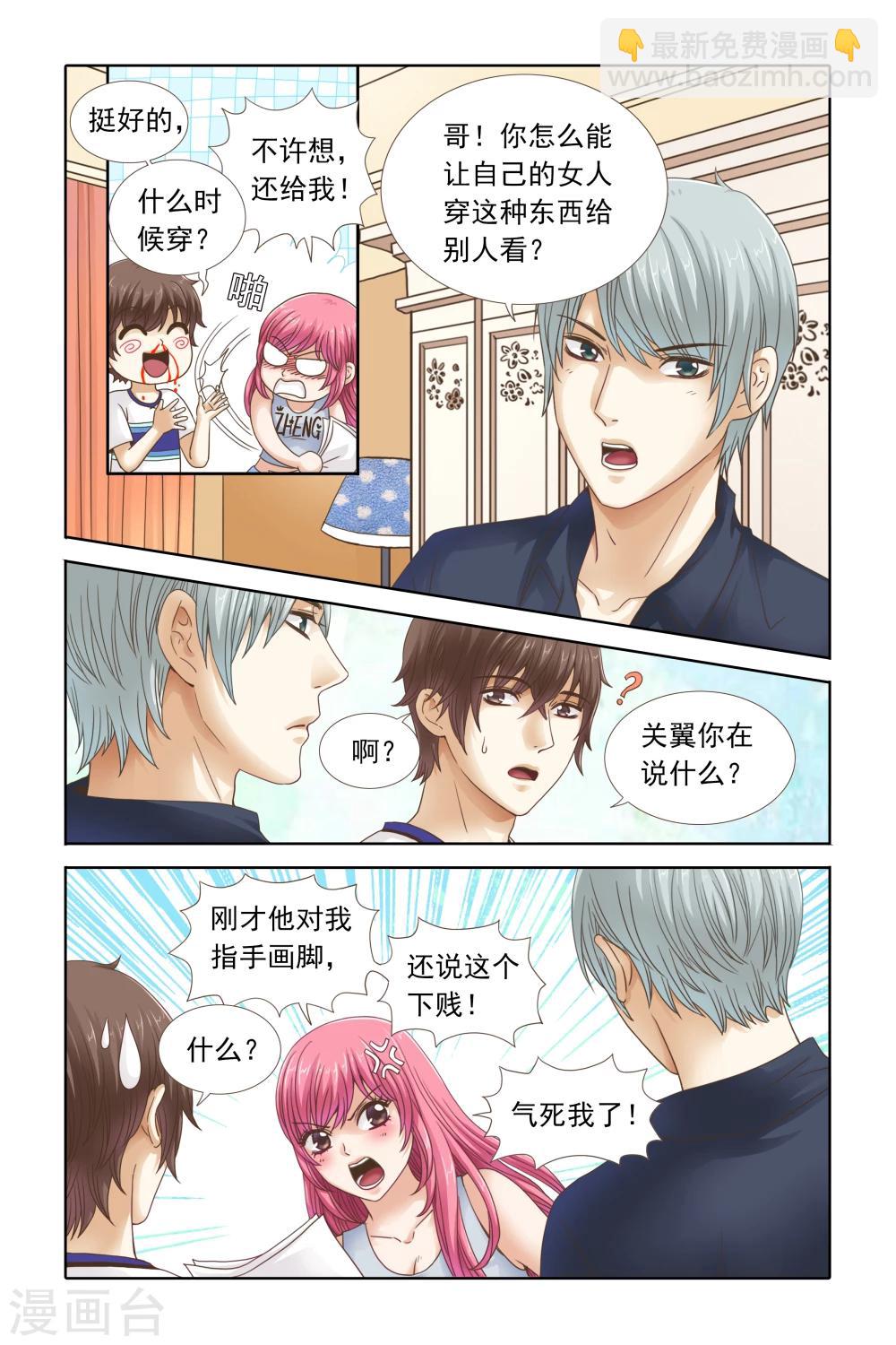 第103话 柠檬穿什么我都喜欢-第103话