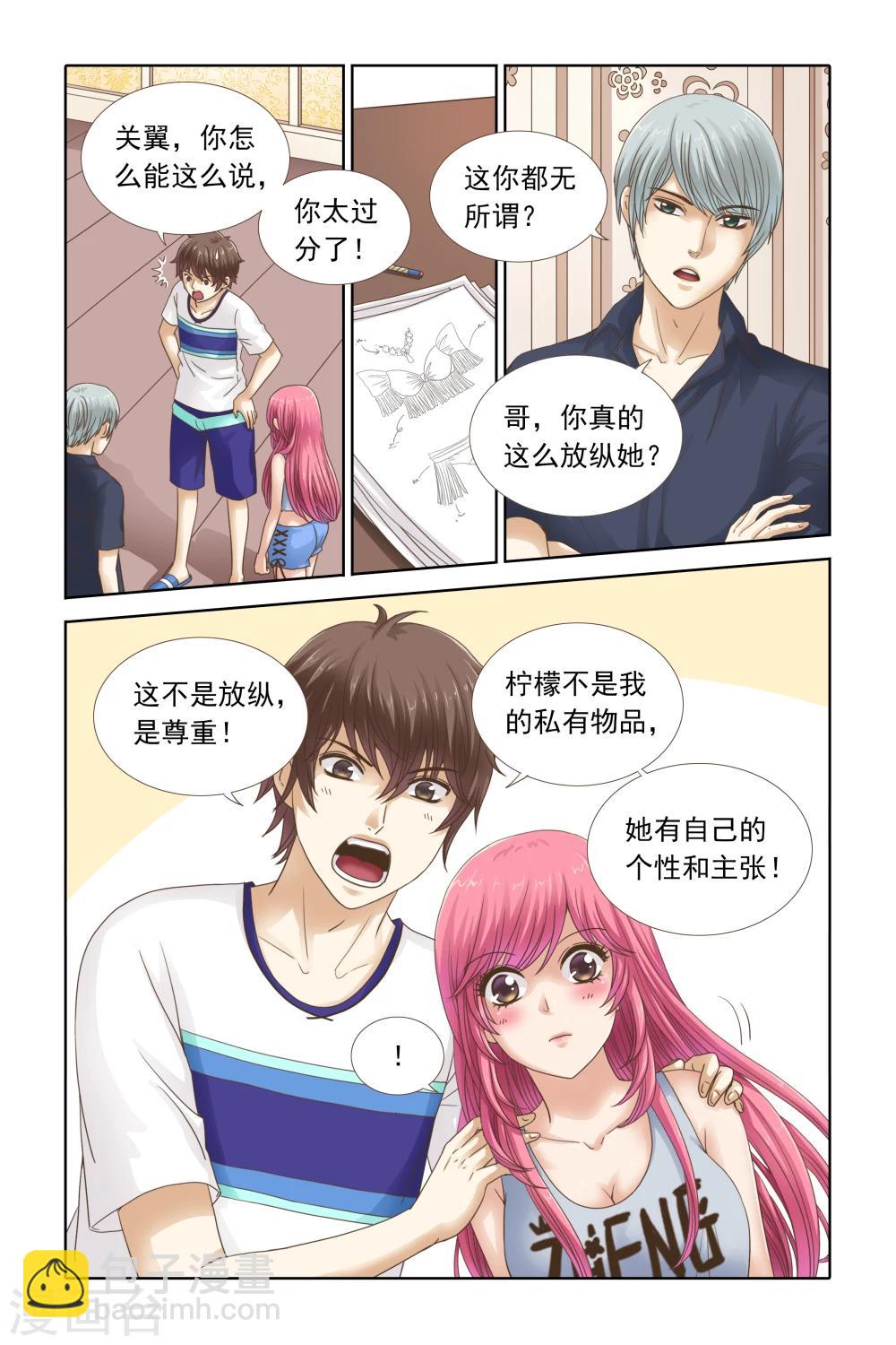 第103话 柠檬穿什么我都喜欢-第103话