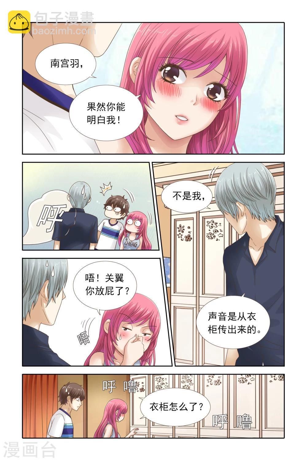 第103话 柠檬穿什么我都喜欢-第103话