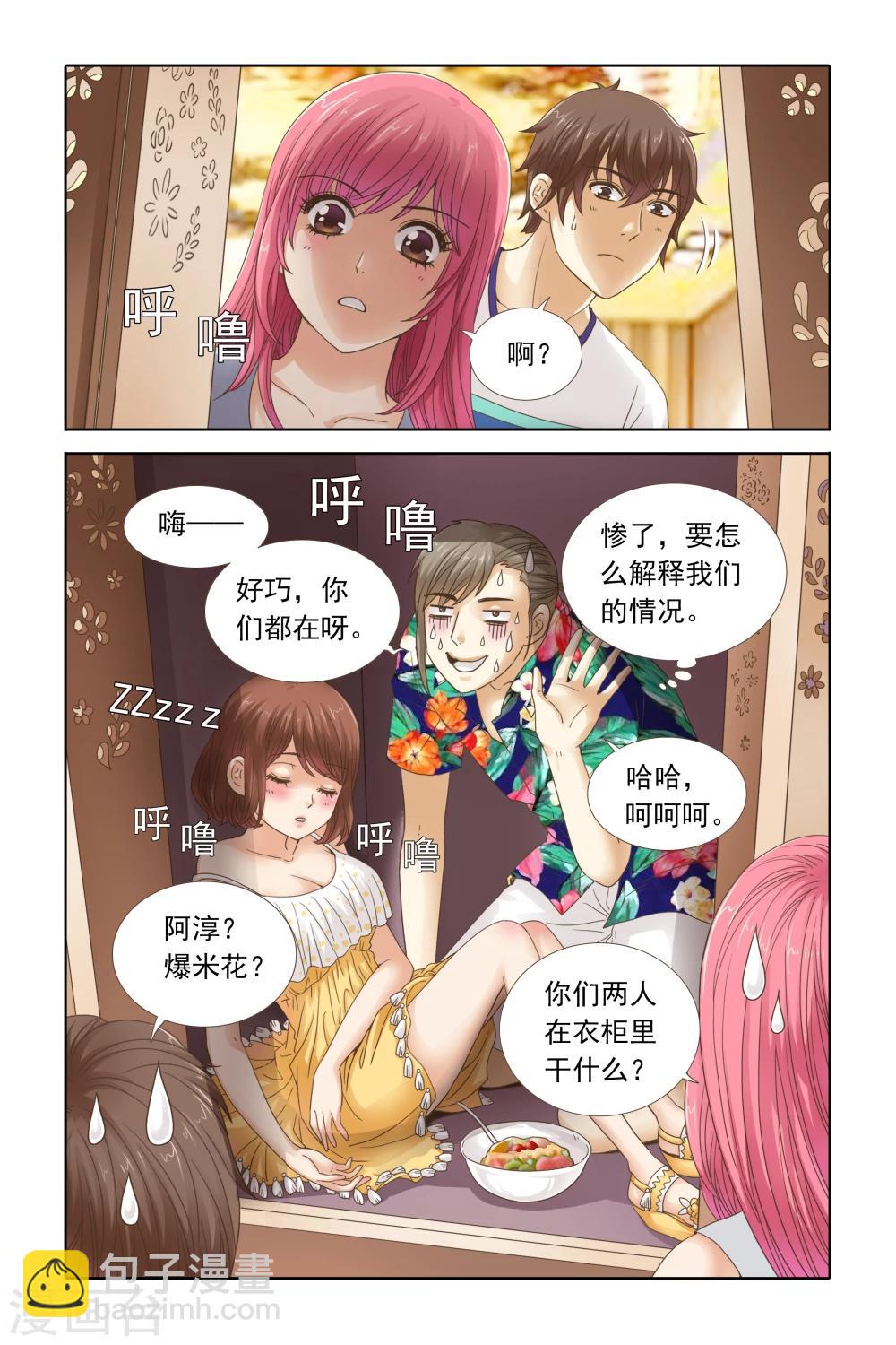 第103话 柠檬穿什么我都喜欢-第103话