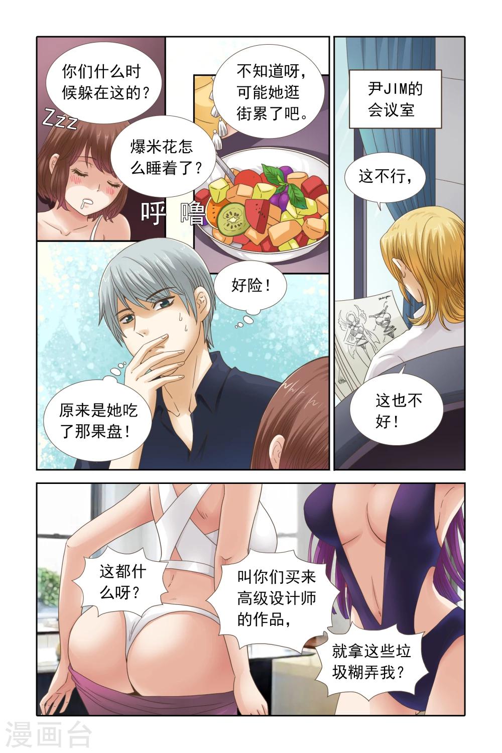 第103话 柠檬穿什么我都喜欢-第103话