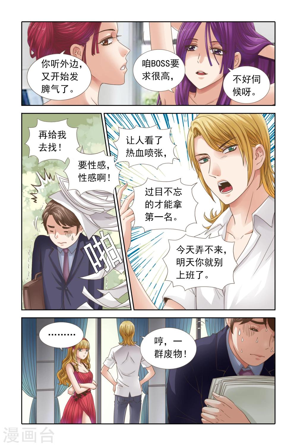 第103话 柠檬穿什么我都喜欢-第103话