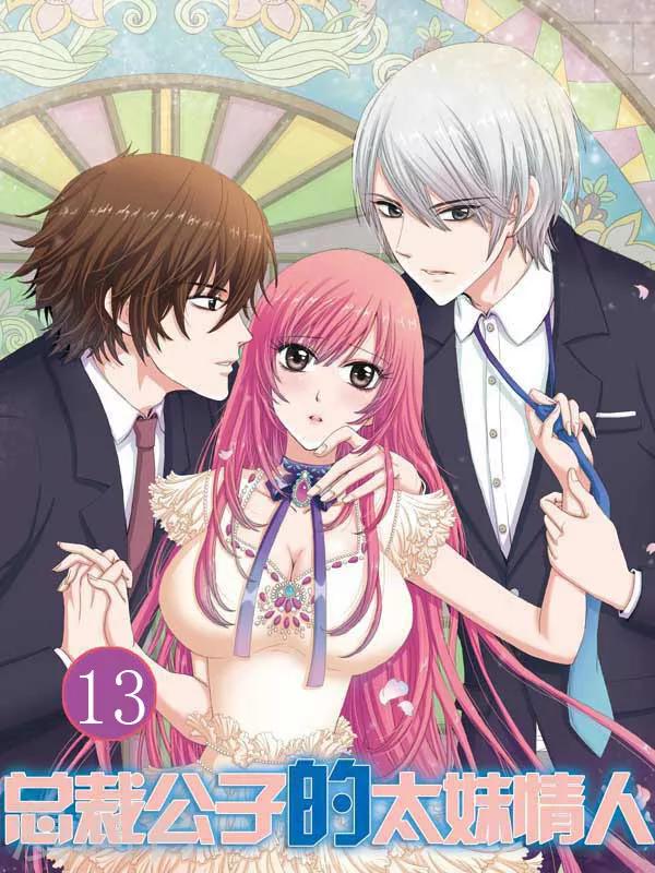 第13话 南宫羽失踪-第13话