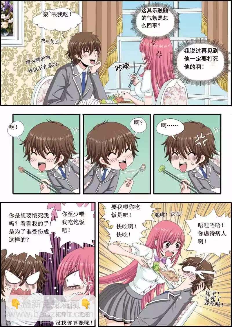 第13话 南宫羽失踪-第13话