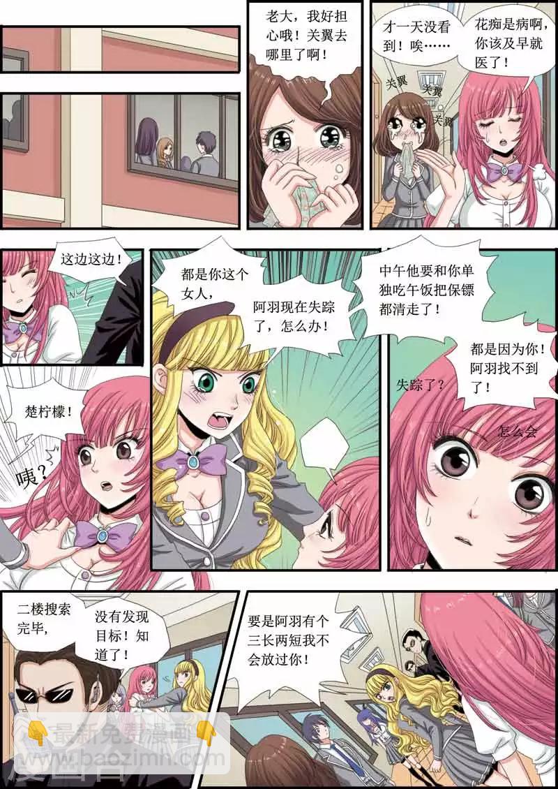 第13话 南宫羽失踪-第13话