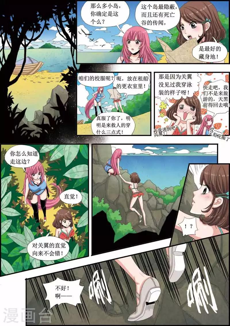 第13话 南宫羽失踪-第13话