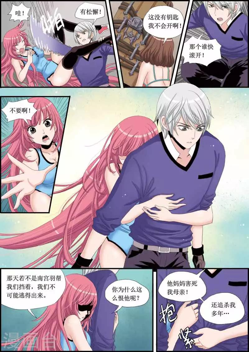 第15话 毒翅蝶-第15话