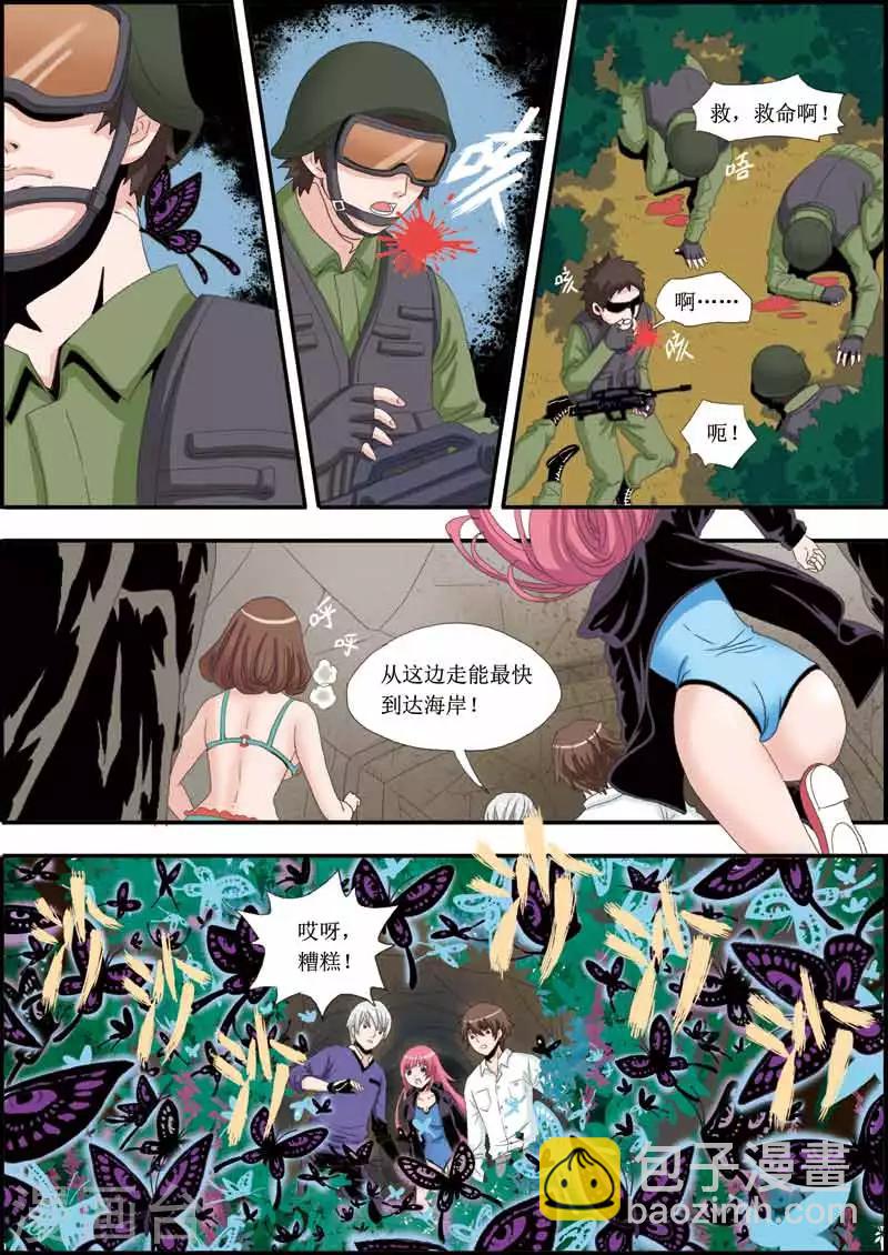 第15话 毒翅蝶-第15话