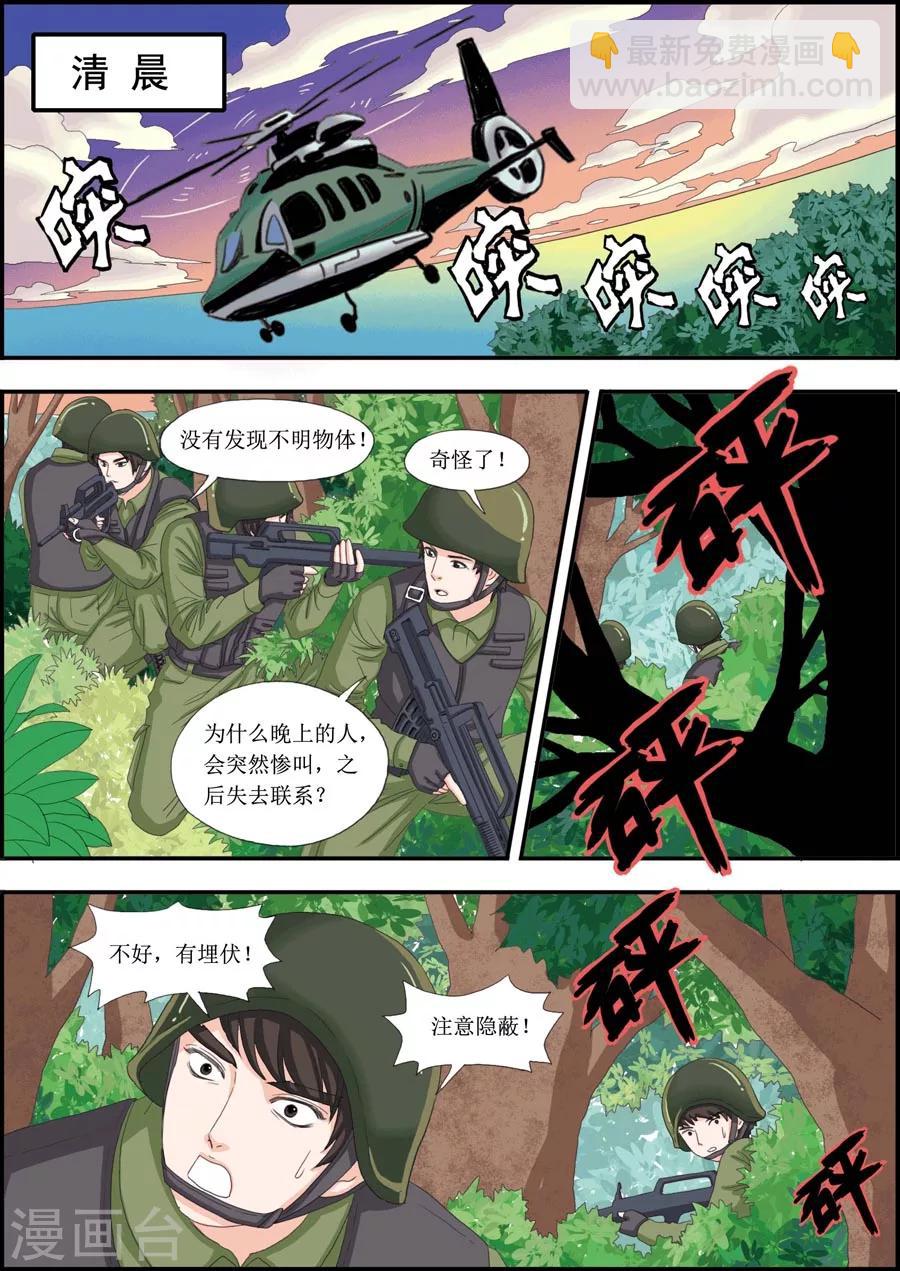 第19话 牢笼脱身-第19话