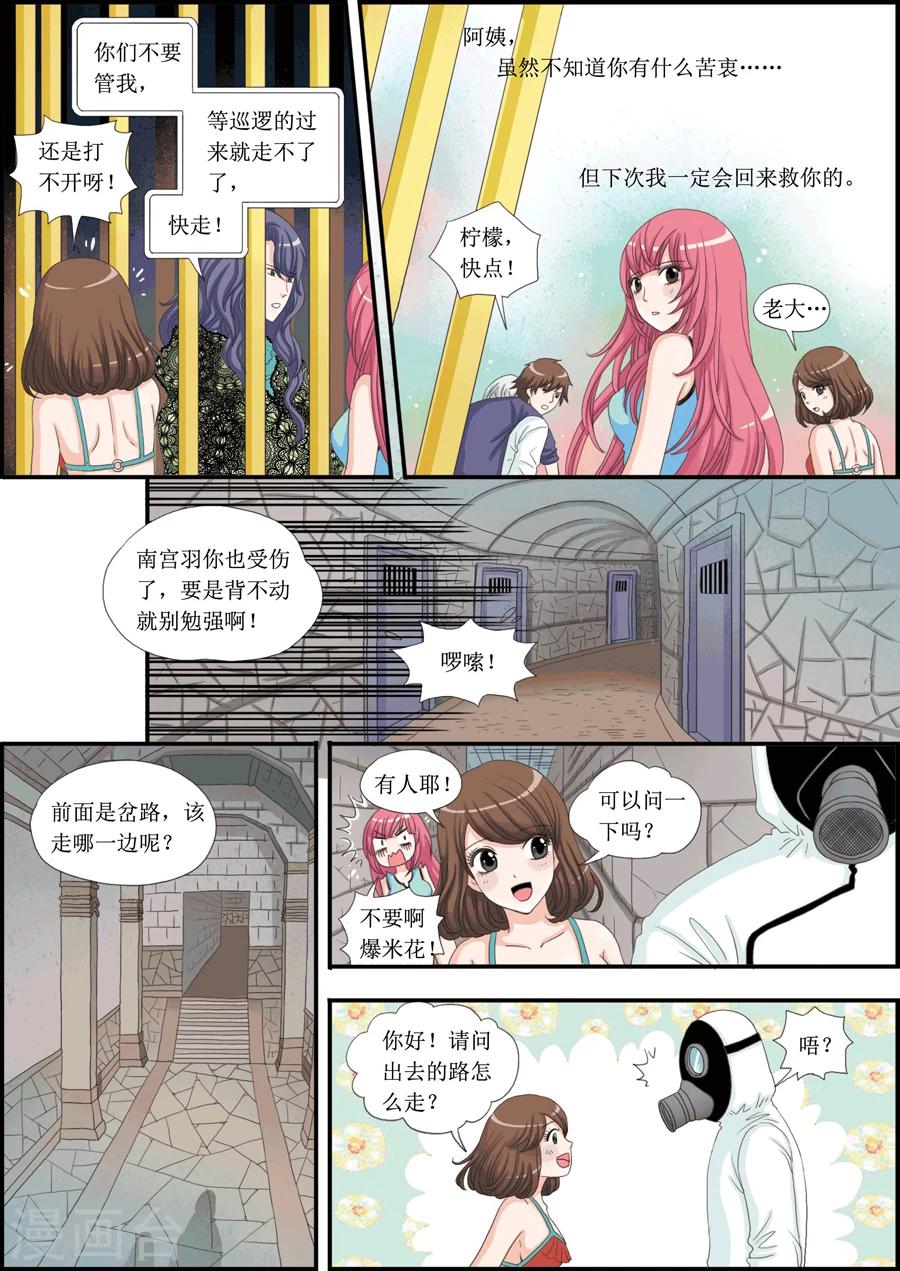 第19话 牢笼脱身-第19话