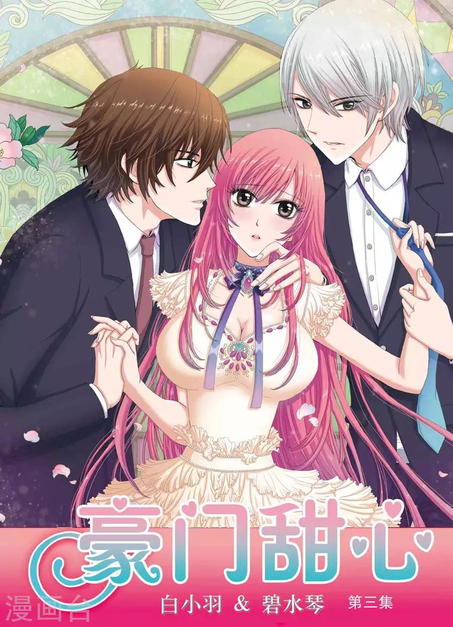 第3话 更衣室事件-第3话