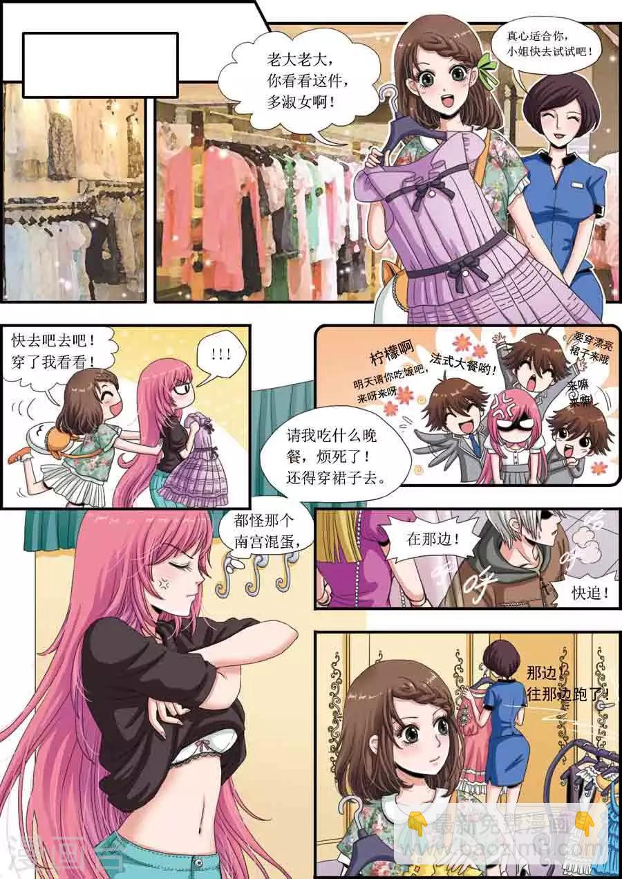 第3话 更衣室事件-第3话