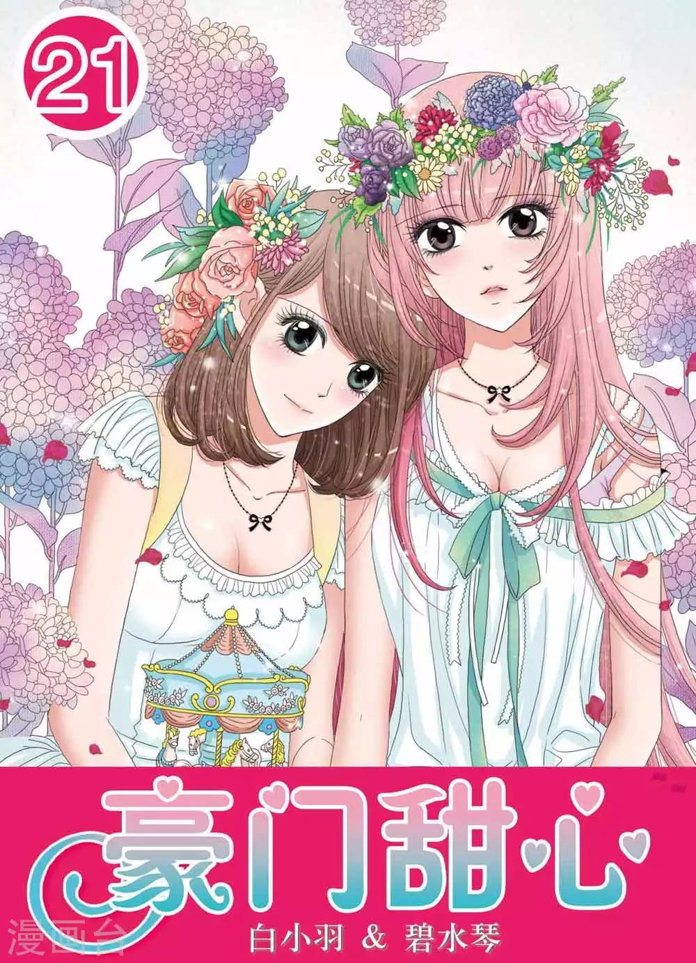 第21话 南宫家被查封啦！-第21话