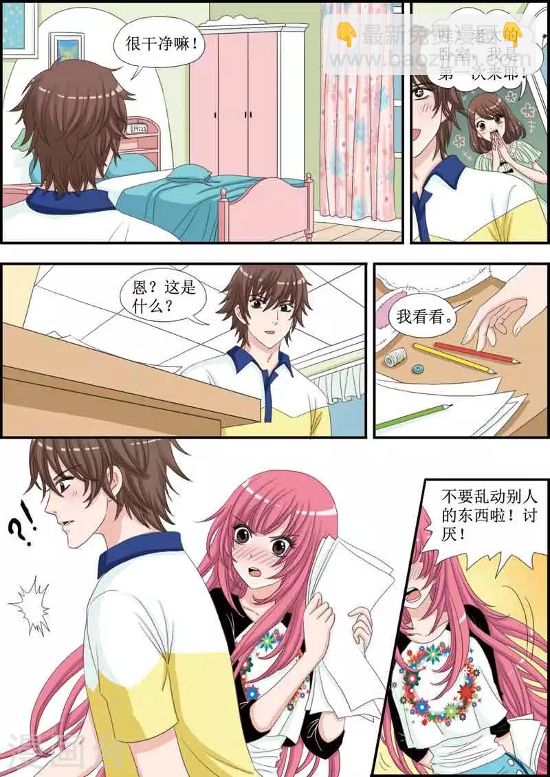 第21话 南宫家被查封啦！-第21话