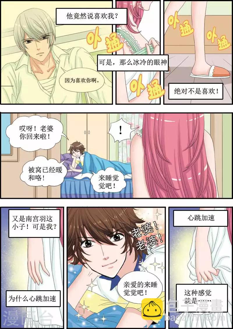 第23话 柠檬兔，兔女郎-第23话