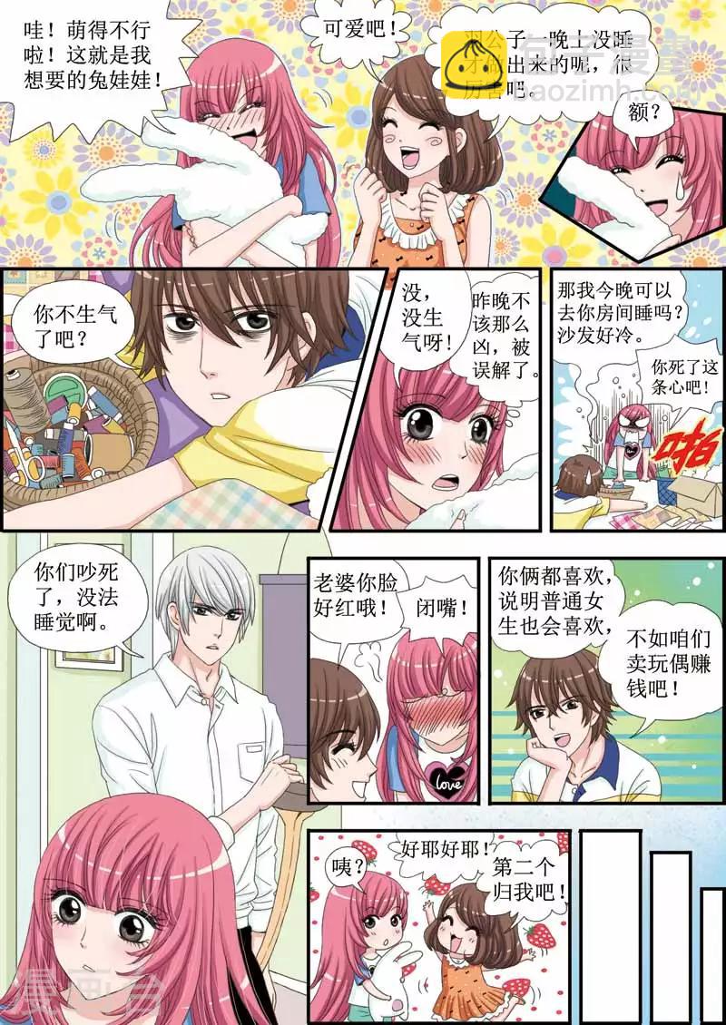 第23话 柠檬兔，兔女郎-第23话