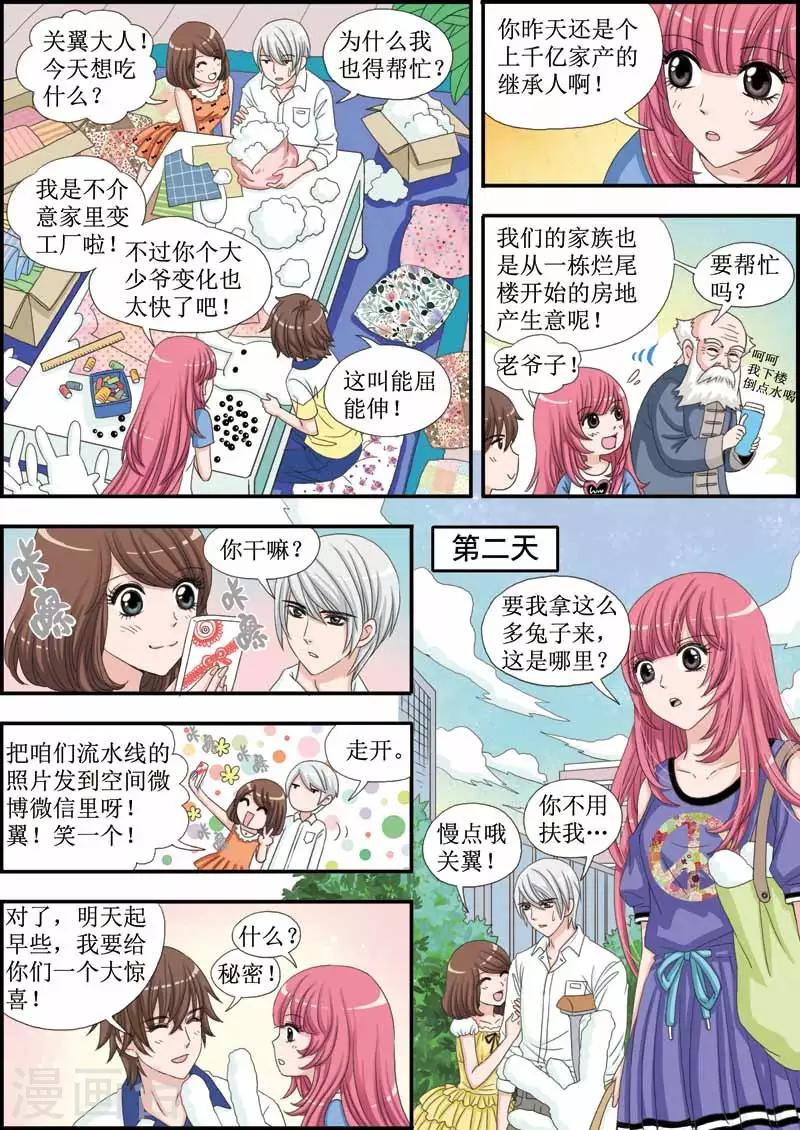 第23话 柠檬兔，兔女郎-第23话