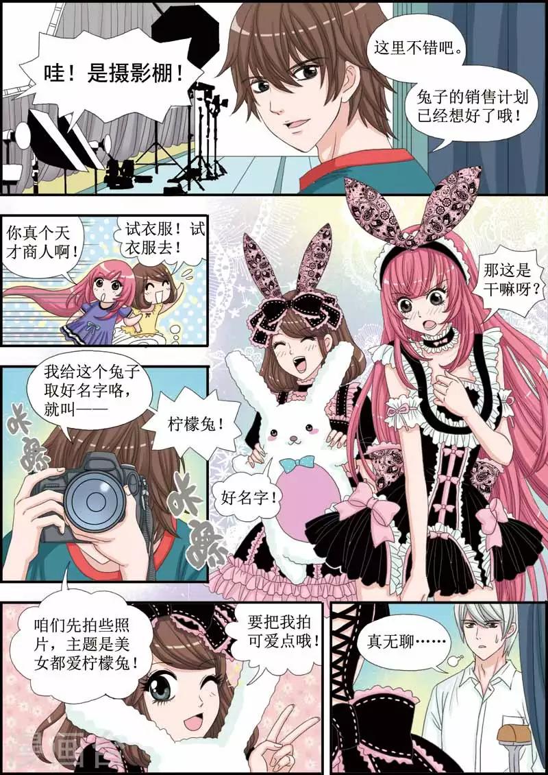 第23话 柠檬兔，兔女郎-第23话