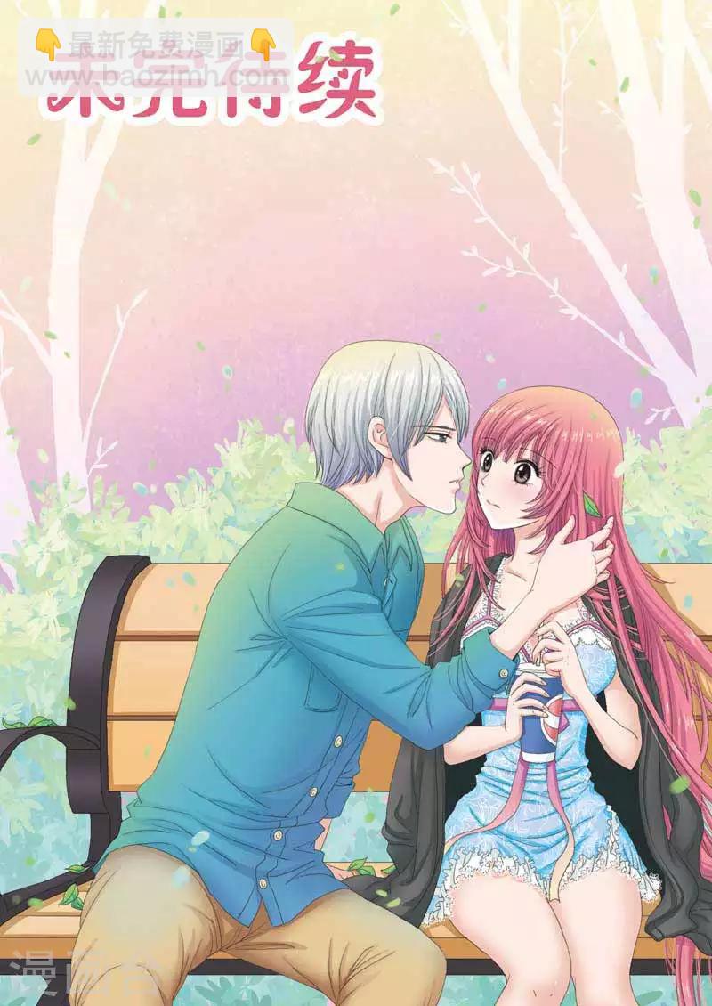 第25话 火灾后的甜蜜-第25话