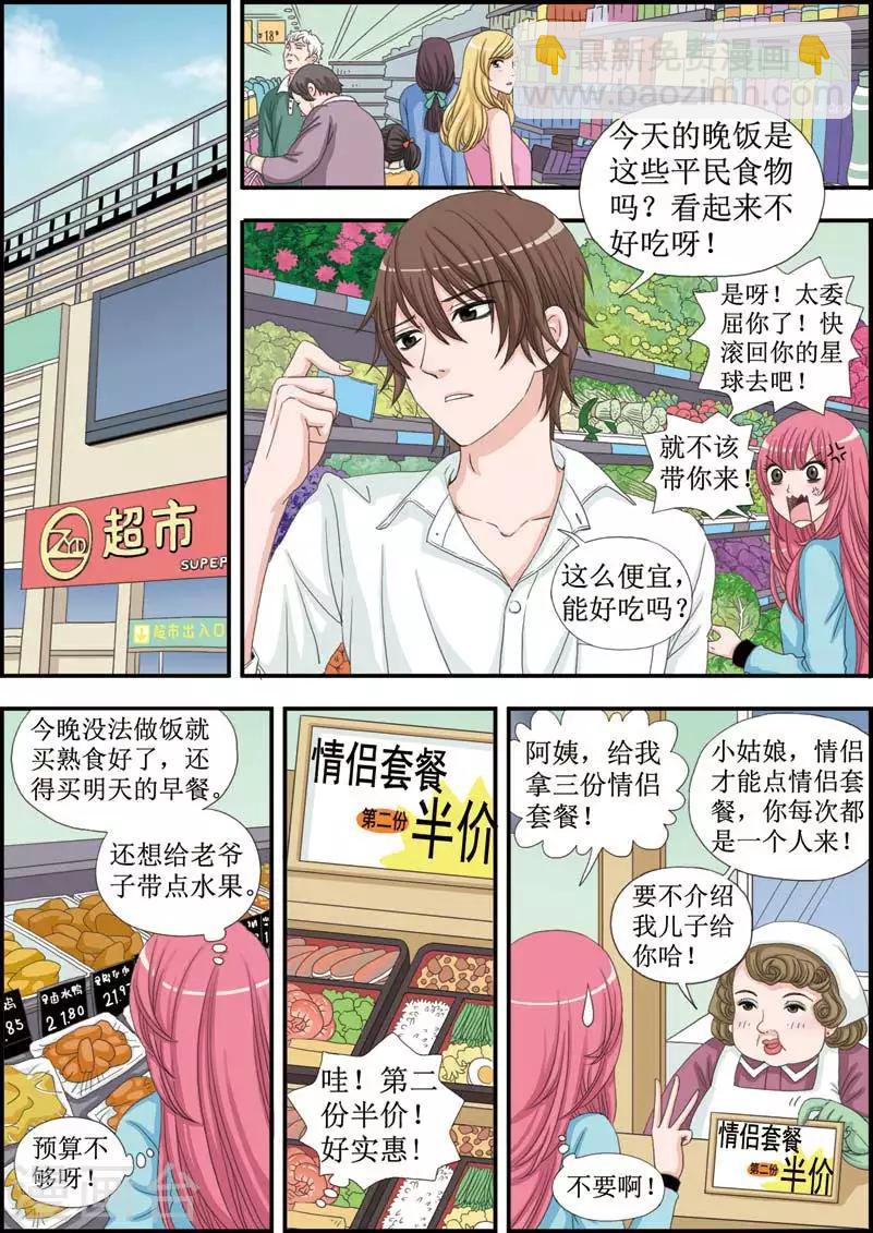 第25话 火灾后的甜蜜-第25话