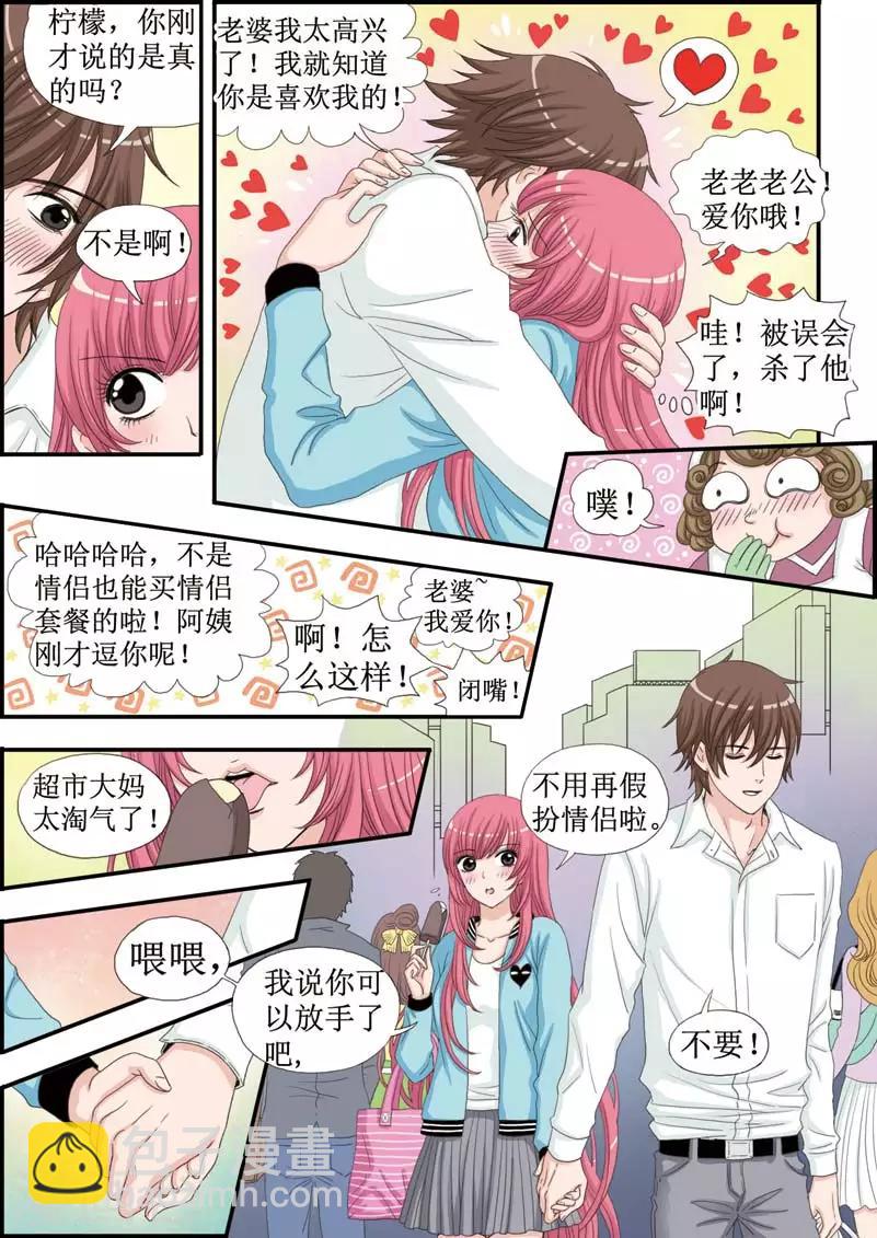 第25话 火灾后的甜蜜-第25话