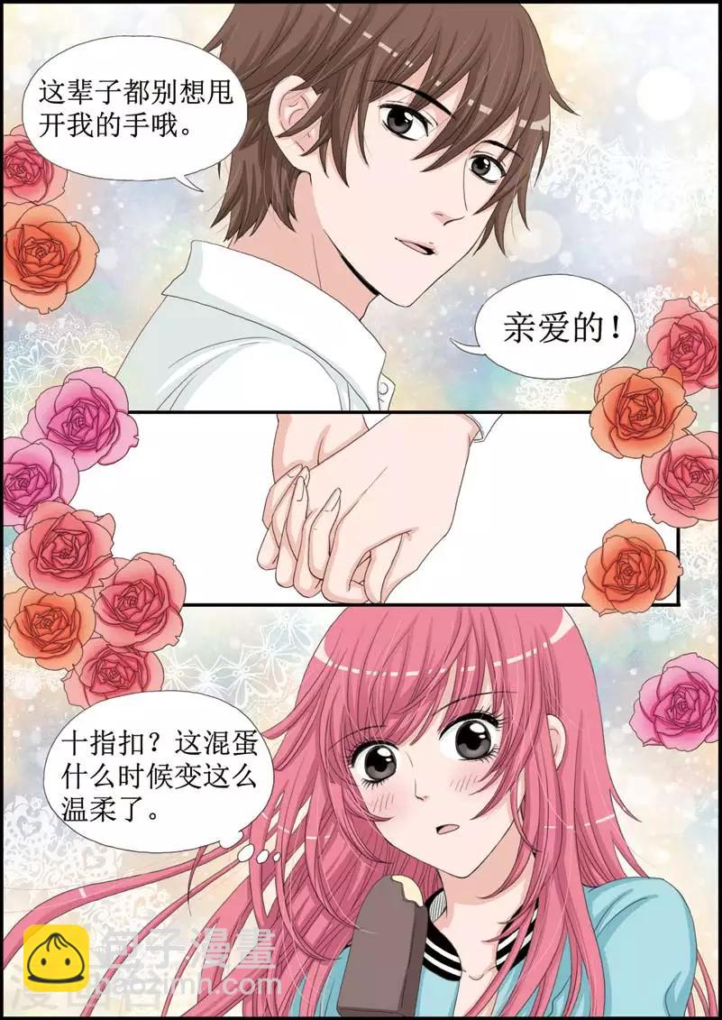 第25话 火灾后的甜蜜-第25话