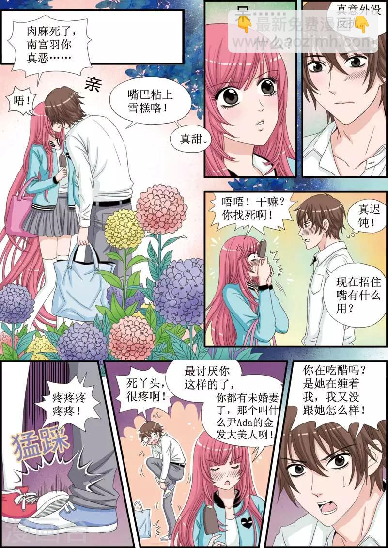 第25话 火灾后的甜蜜-第25话