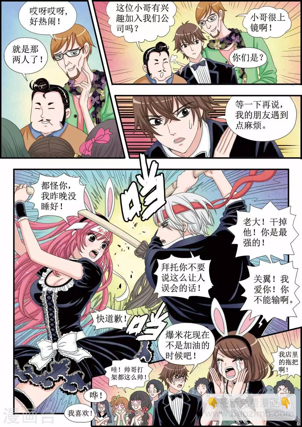 第27话 当上大明星-第27话