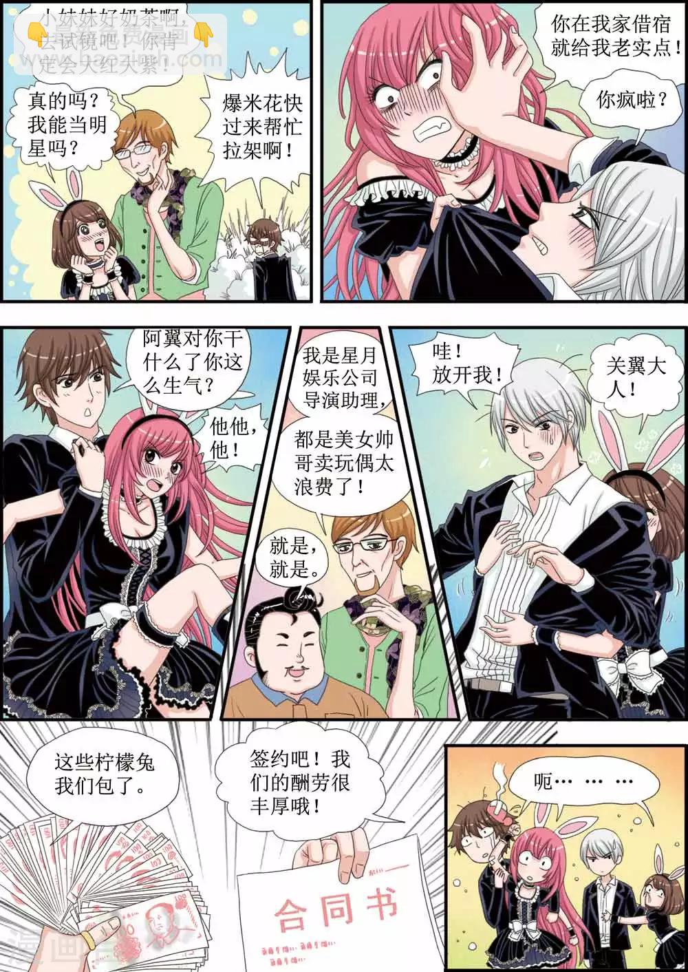 第27话 当上大明星-第27话