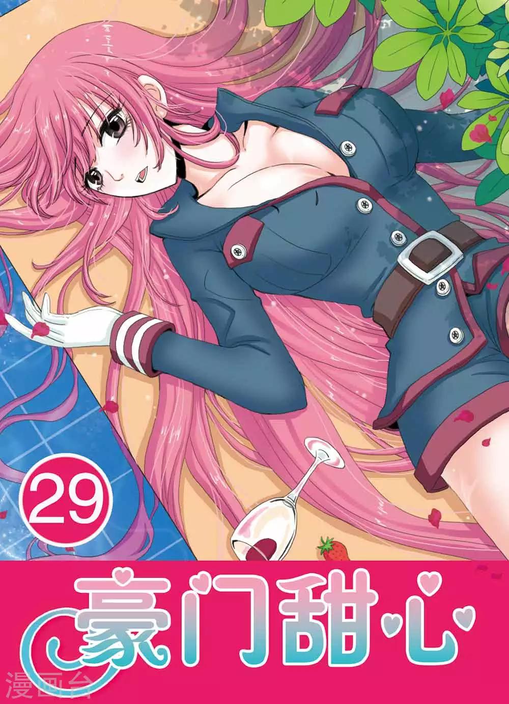 第29话 吻戏前的阴谋-第29话