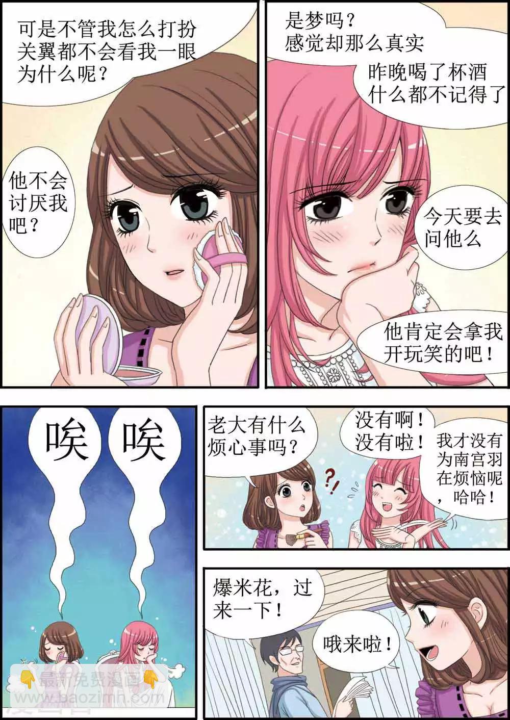 第29话 吻戏前的阴谋-第29话