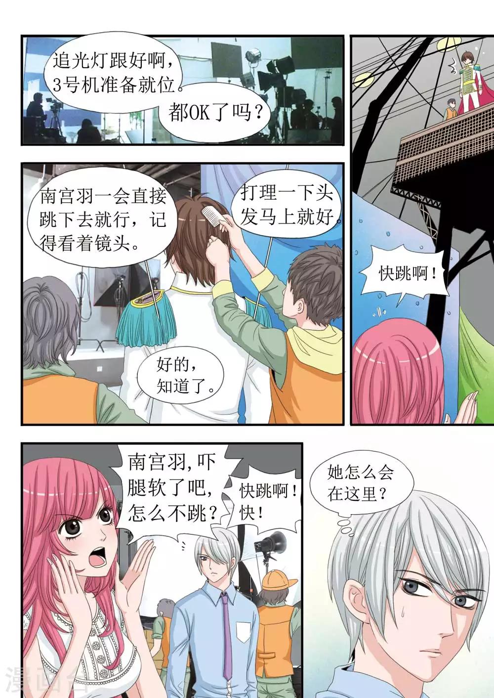 第29话 吻戏前的阴谋-第29话