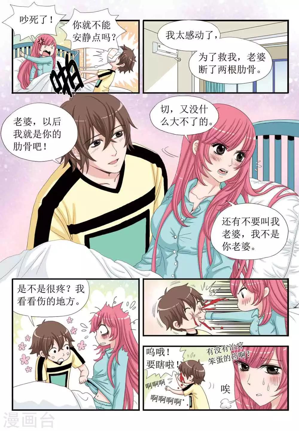 第31话 求婚？？-第31话