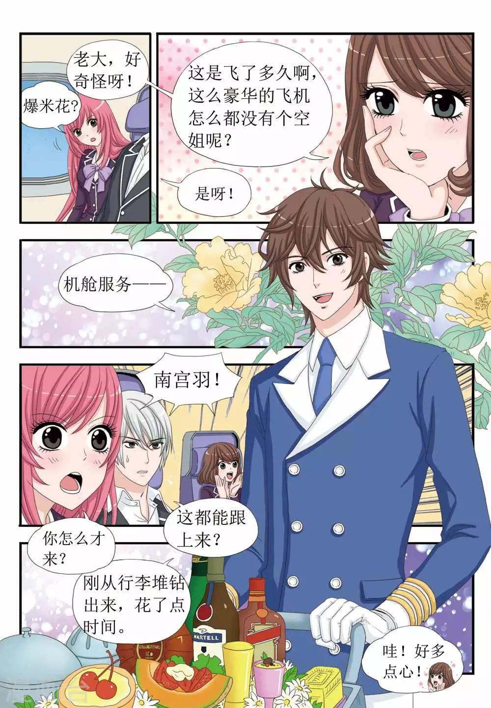 第35话 坠机荒岛-第35话