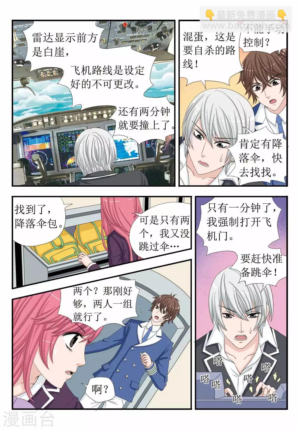 第35话 坠机荒岛-第35话