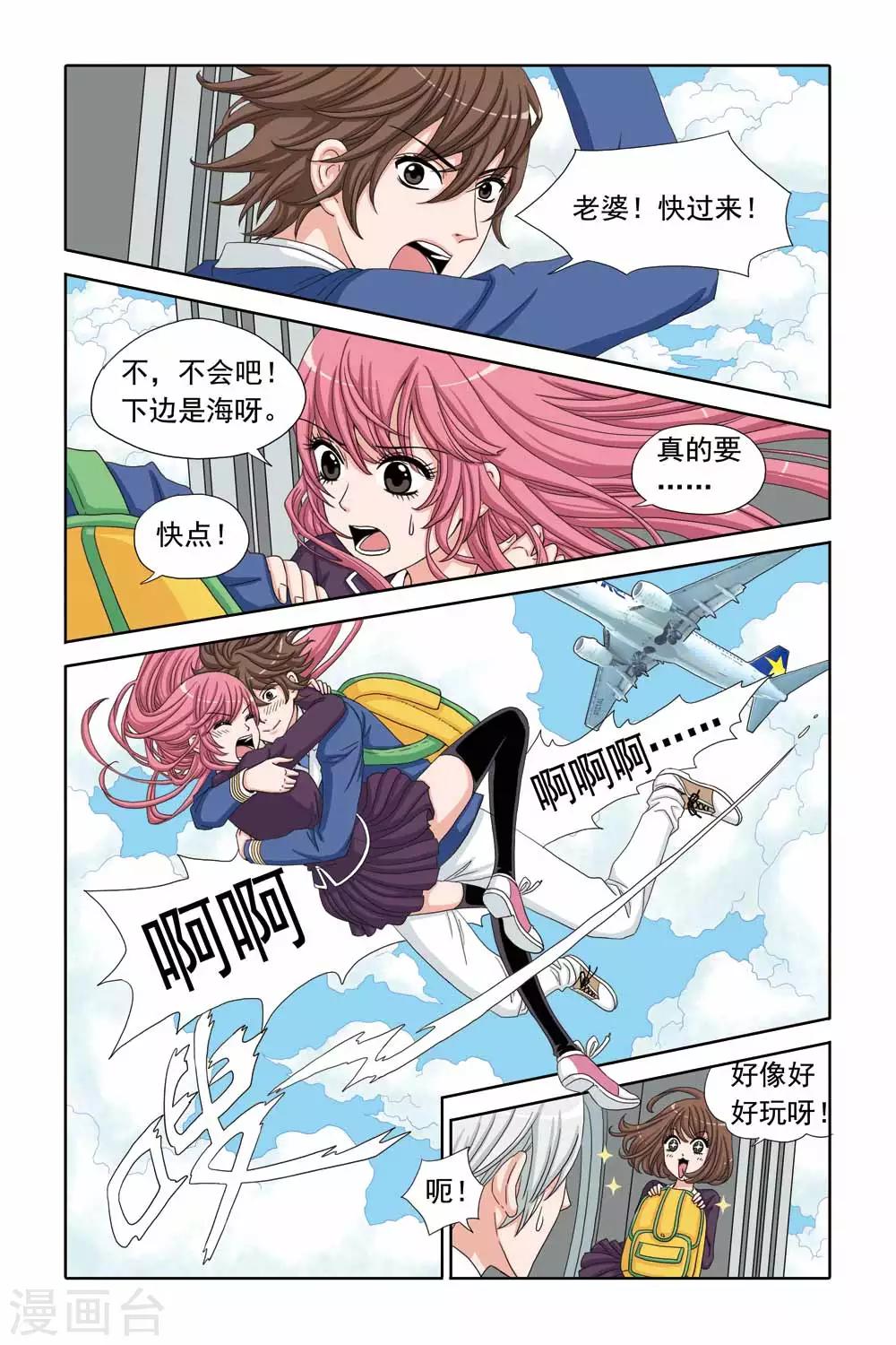 第35话 坠机荒岛-第35话