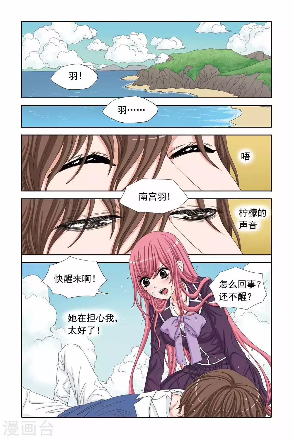 第35话 坠机荒岛-第35话