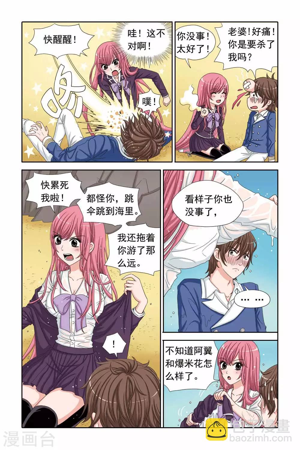 第35话 坠机荒岛-第35话