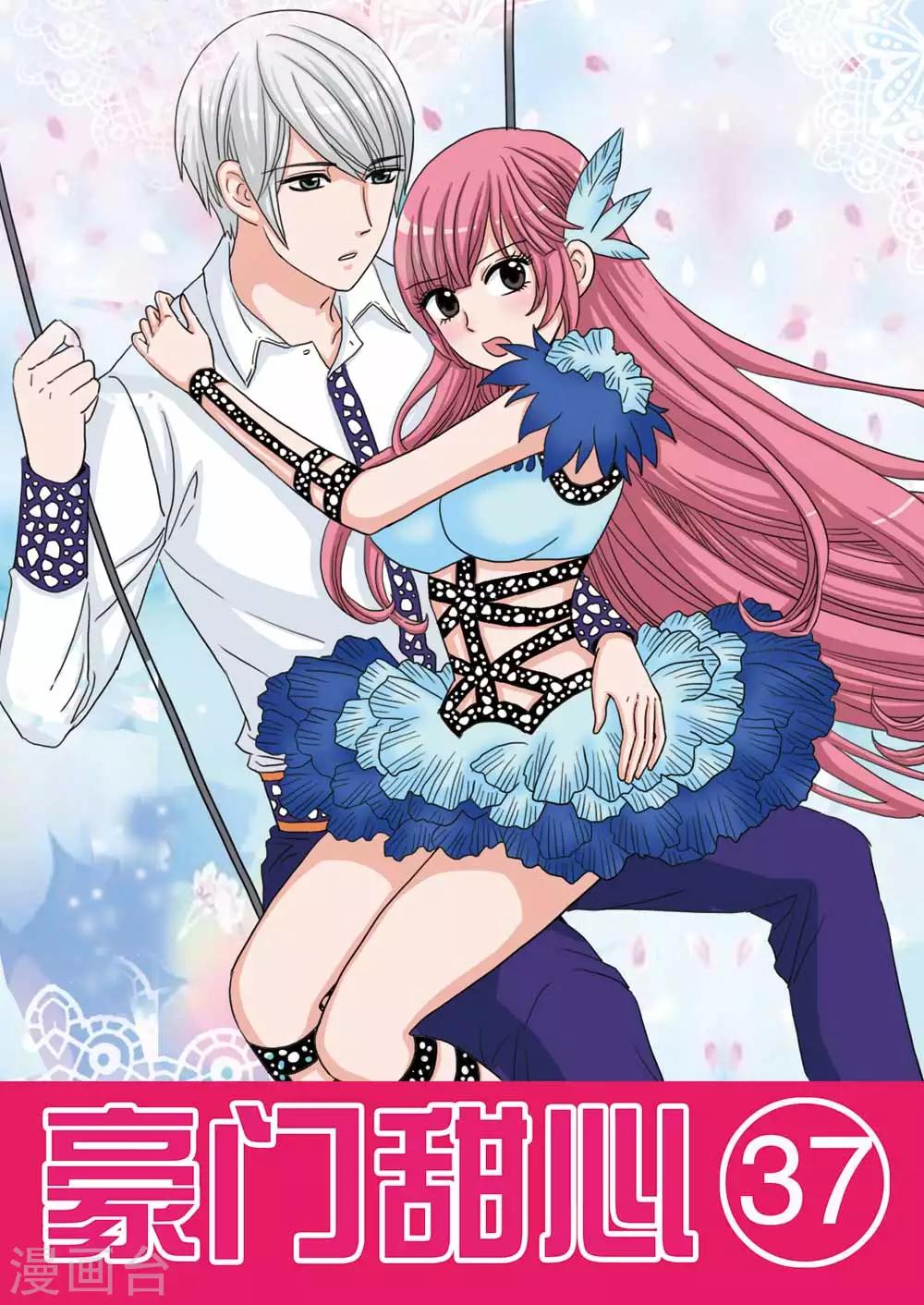 第37话 终于躲过了追杀！-第37话