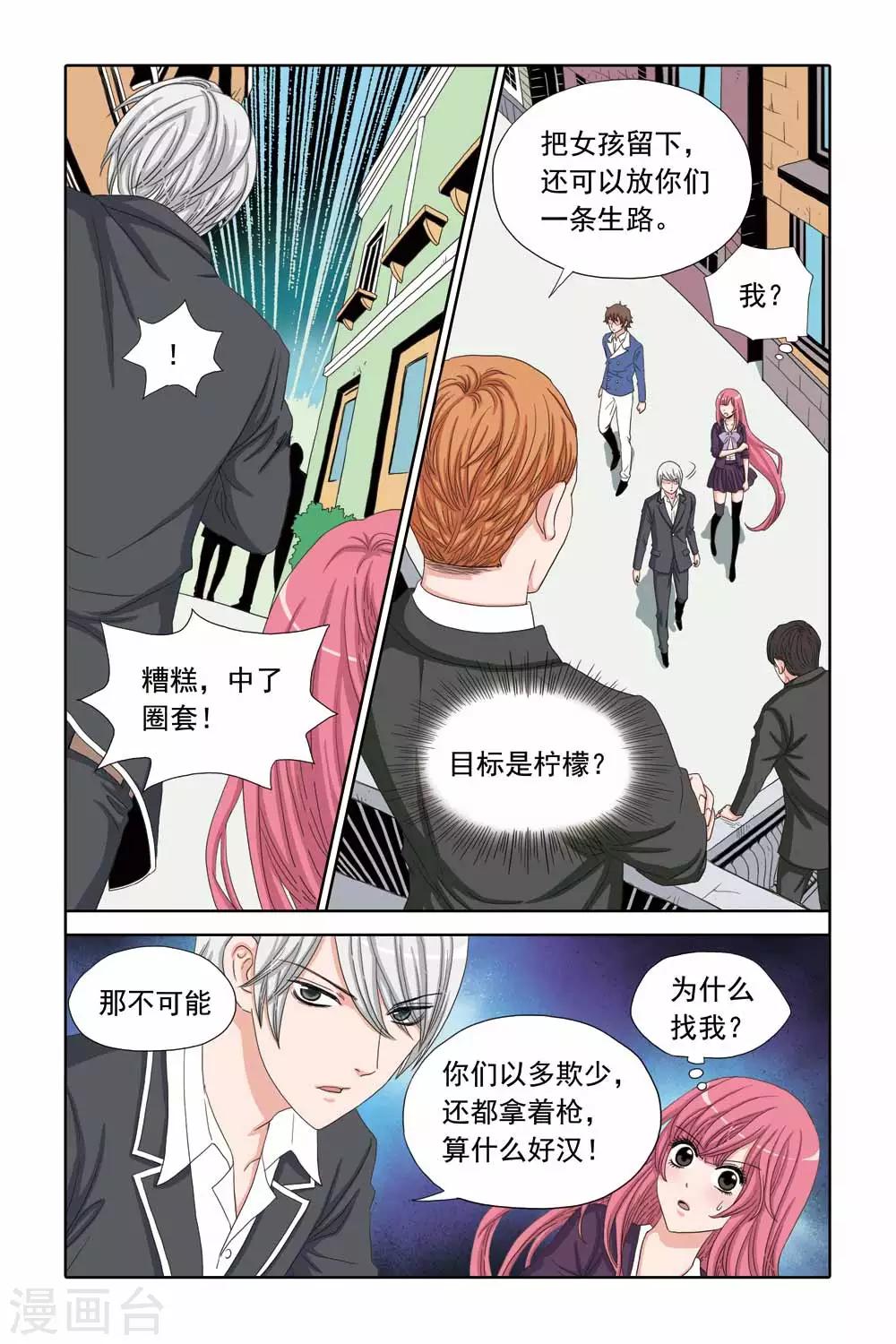 第37话 终于躲过了追杀！-第37话