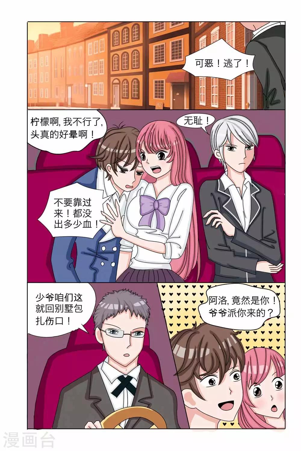 第37话 终于躲过了追杀！-第37话