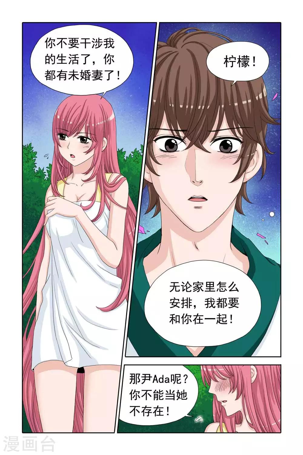 第39话 千金凶猛，温泉区劫色！-第39话