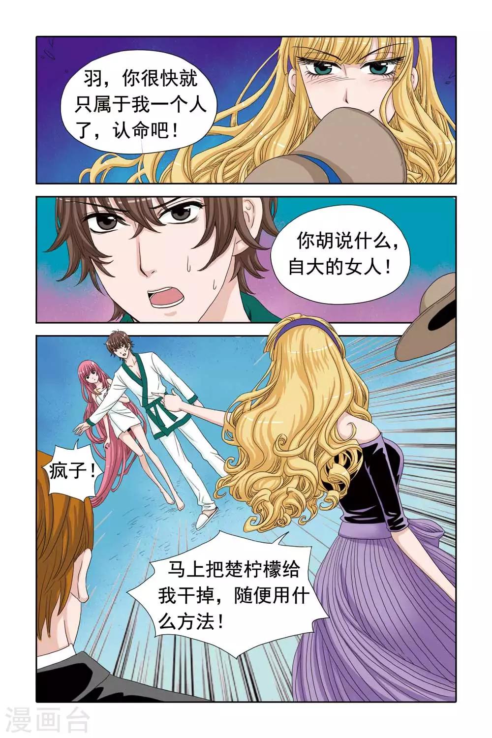 第39话 千金凶猛，温泉区劫色！-第39话