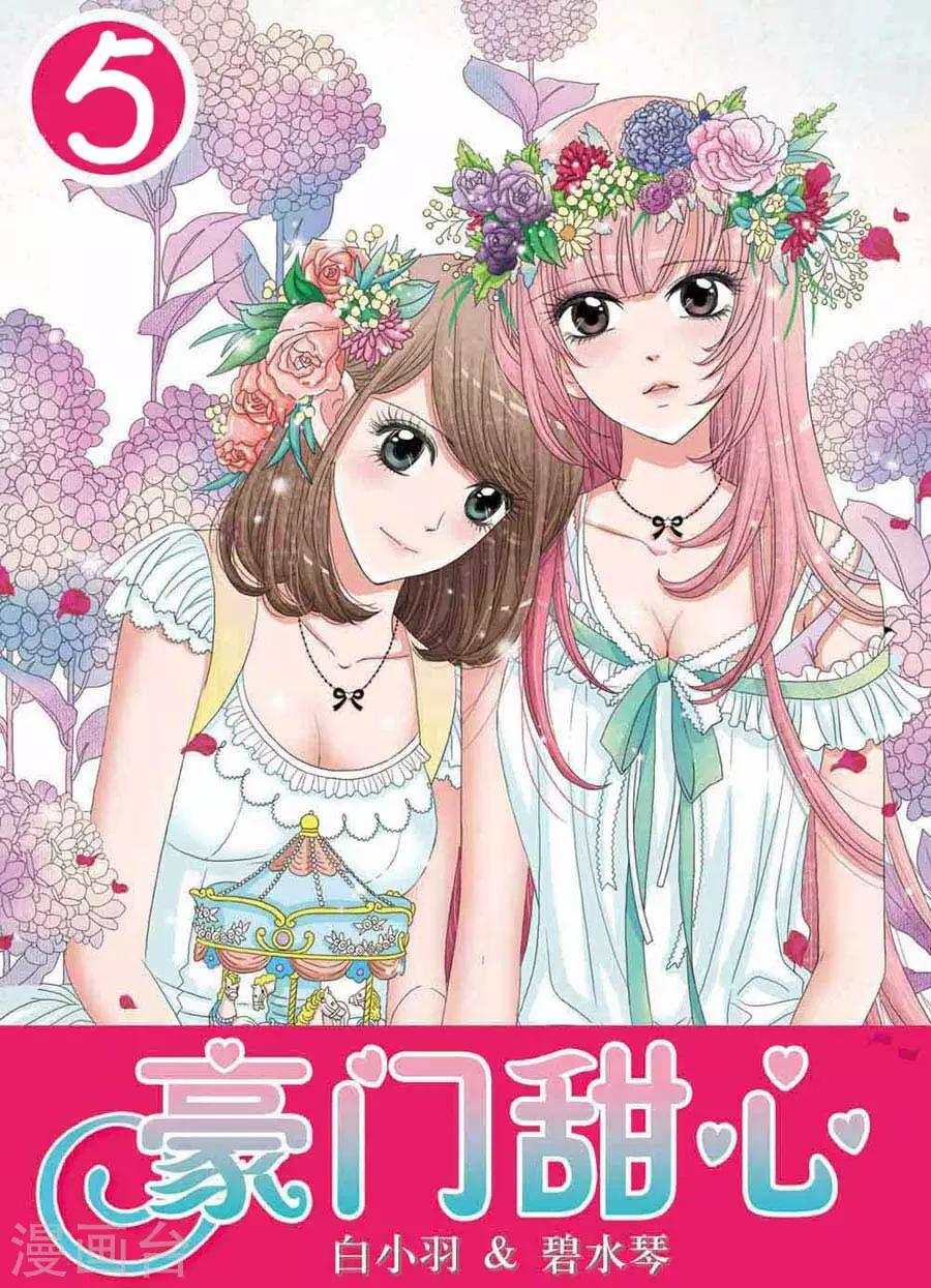 第5话 花园艳遇-第5话