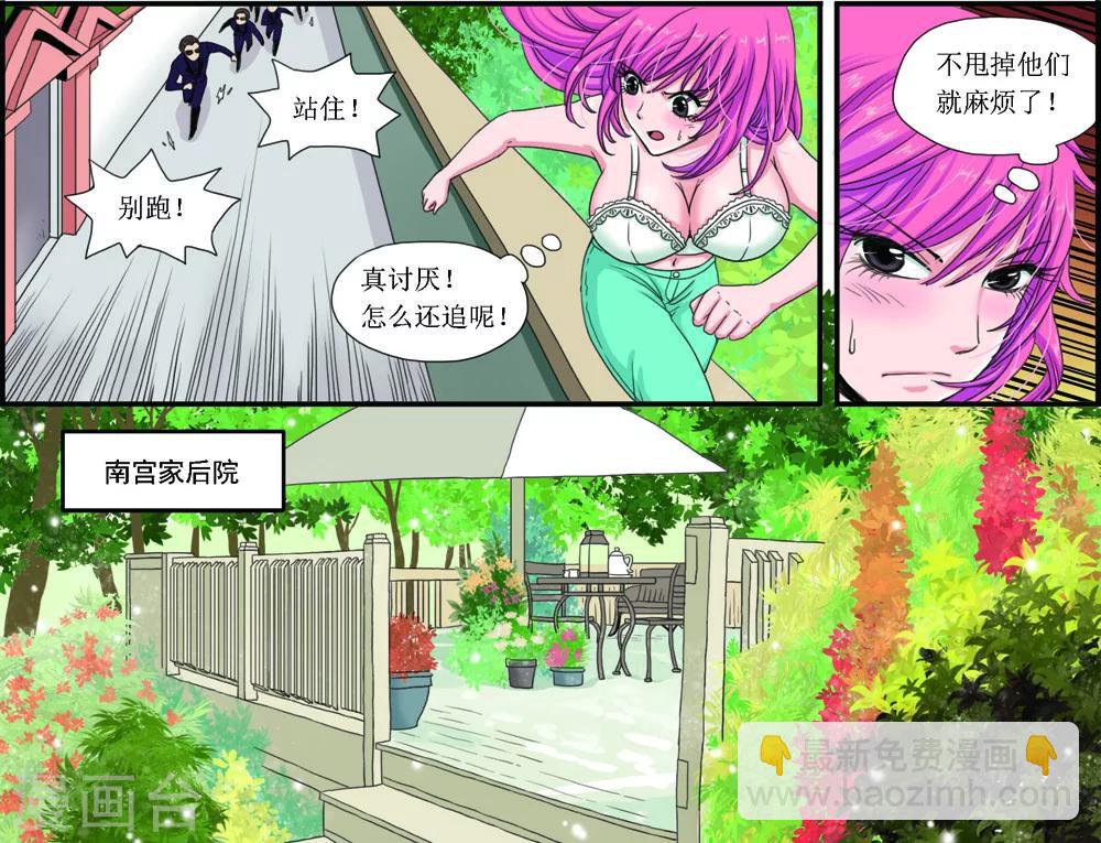 第5话 花园艳遇-第5话