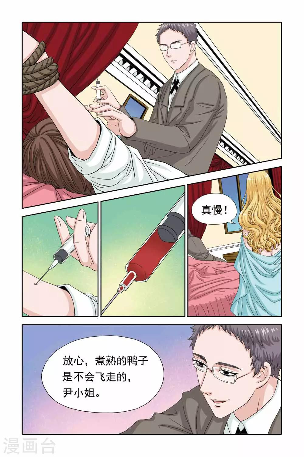 第41话 爱的绑架-第41话