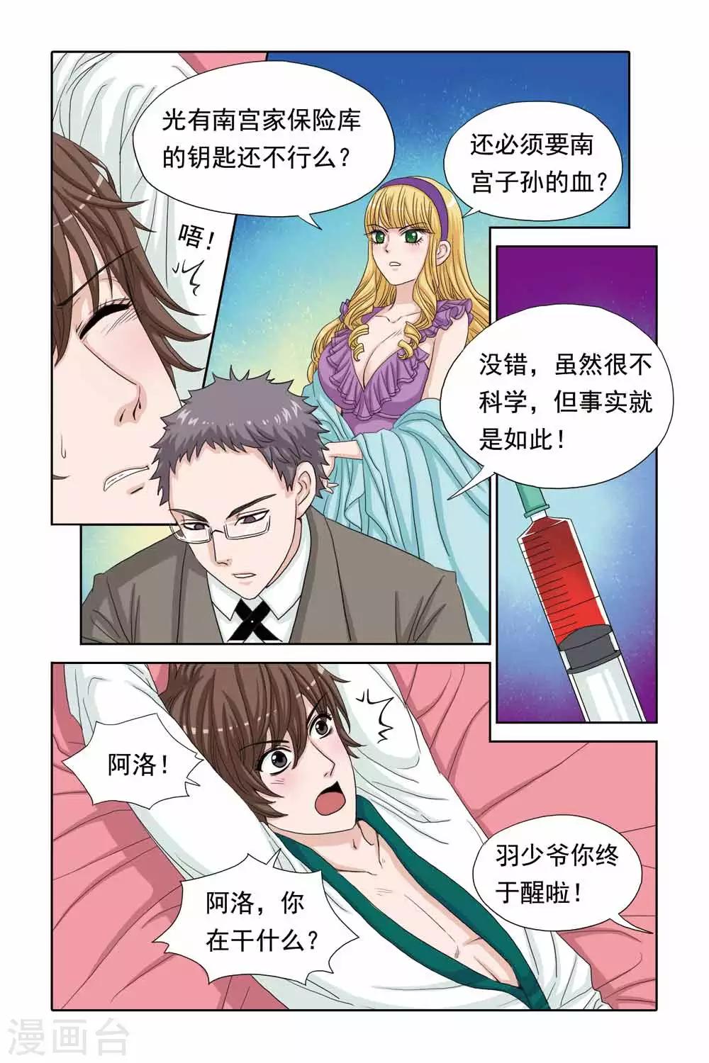 第41话 爱的绑架-第41话