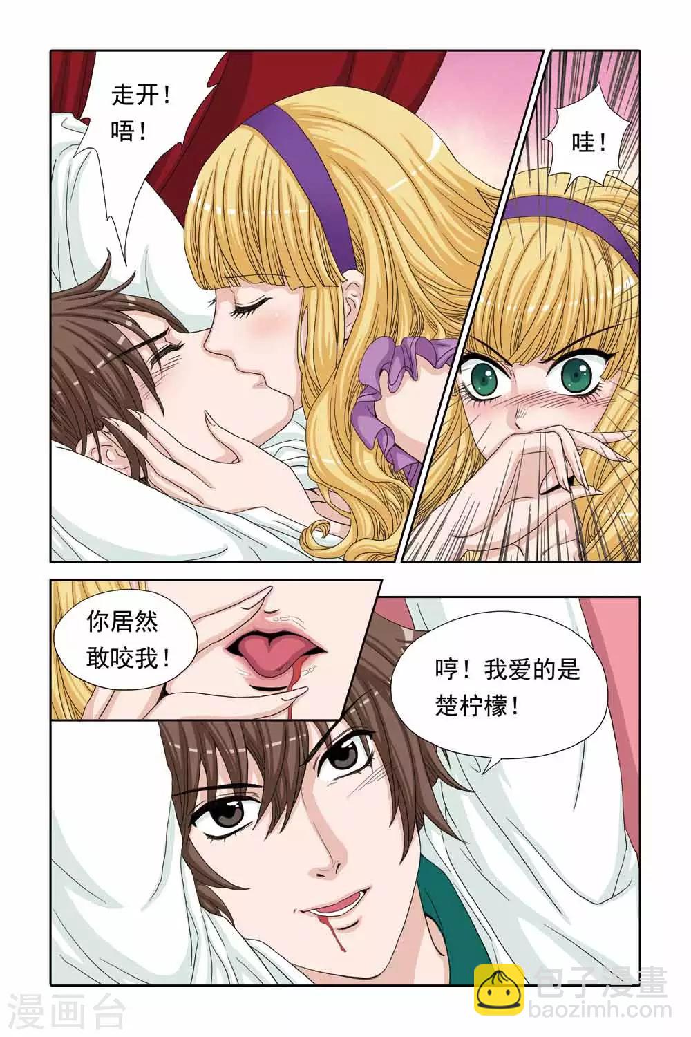 第41话 爱的绑架-第41话