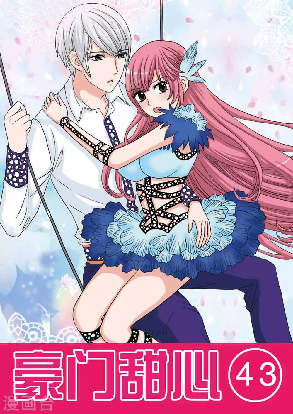 第43话 南宫羽的童年阴影-第43话