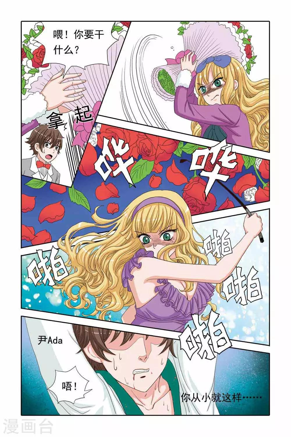 第43话 南宫羽的童年阴影-第43话